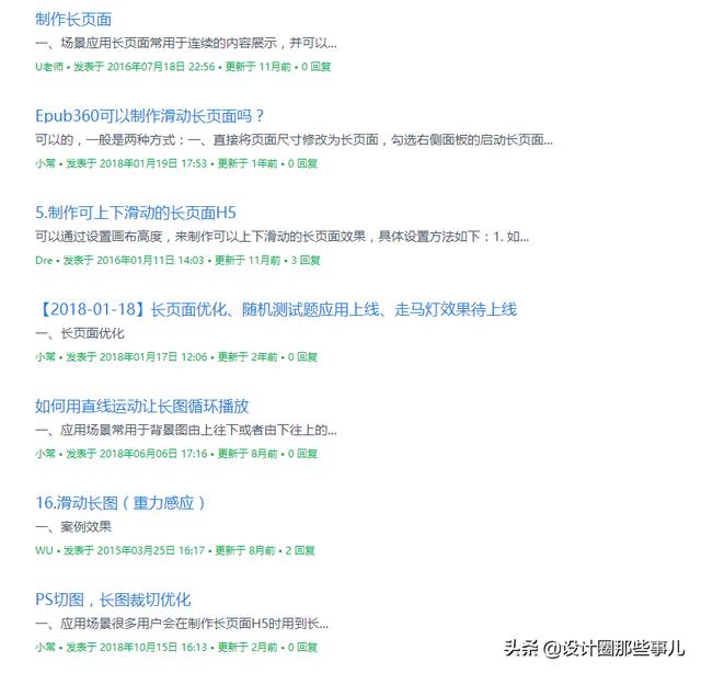 网站建设模板平台，除了易企秀之外还有什么H5平台可以制作H5长页面，最好是免费的？
