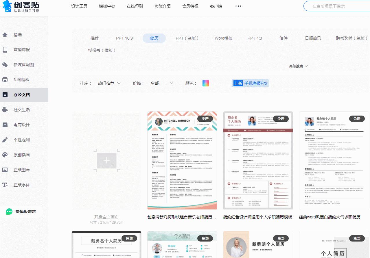 网站建设模板平台，除了易企秀之外还有什么H5平台可以制作H5长页面，最好是免费的？
