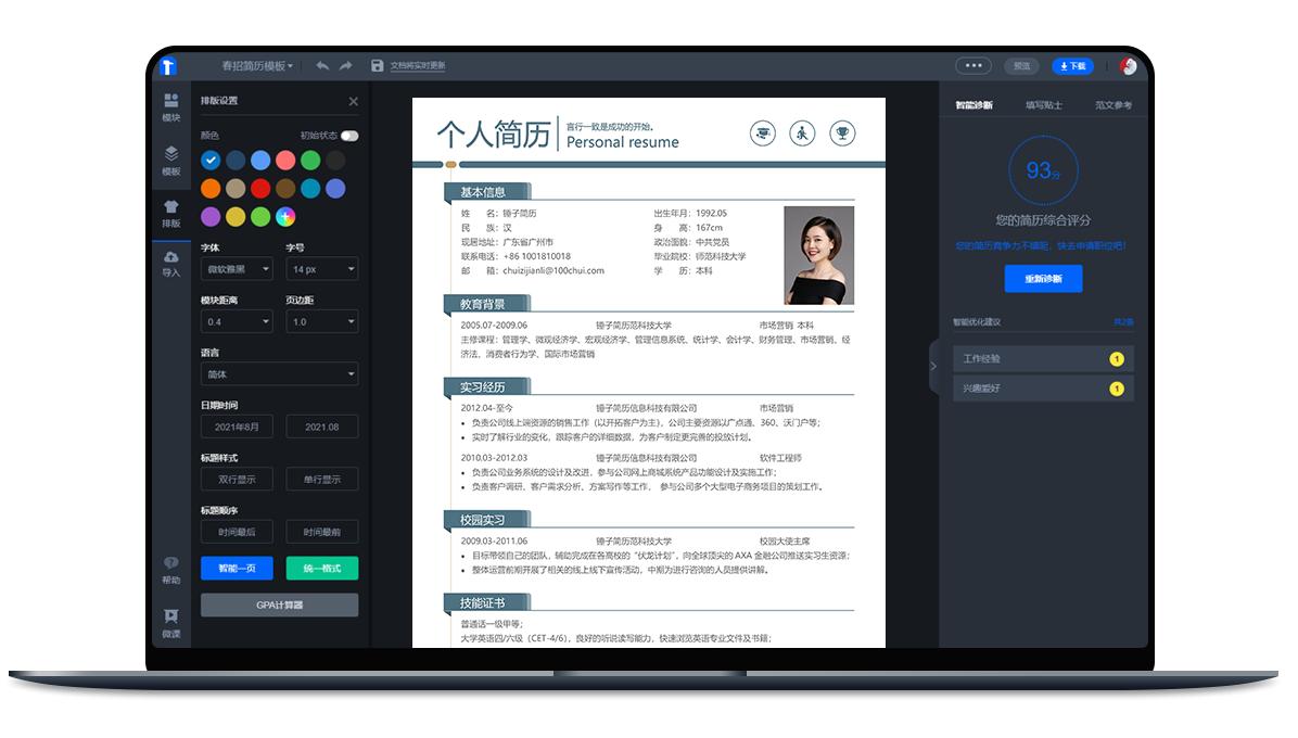 网站建设模板平台，除了易企秀之外还有什么H5平台可以制作H5长页面，最好是免费的？