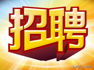 网站建设大全怎么做，招聘有哪些网站？