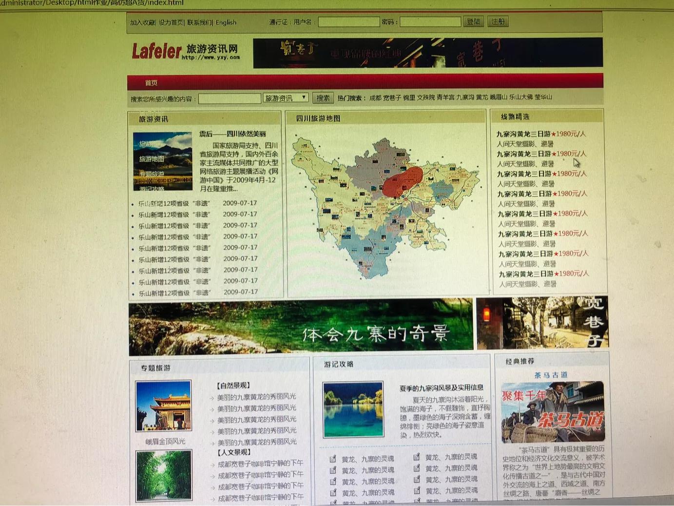 提供建站模板的公司，做一个企业网站一般多少钱？