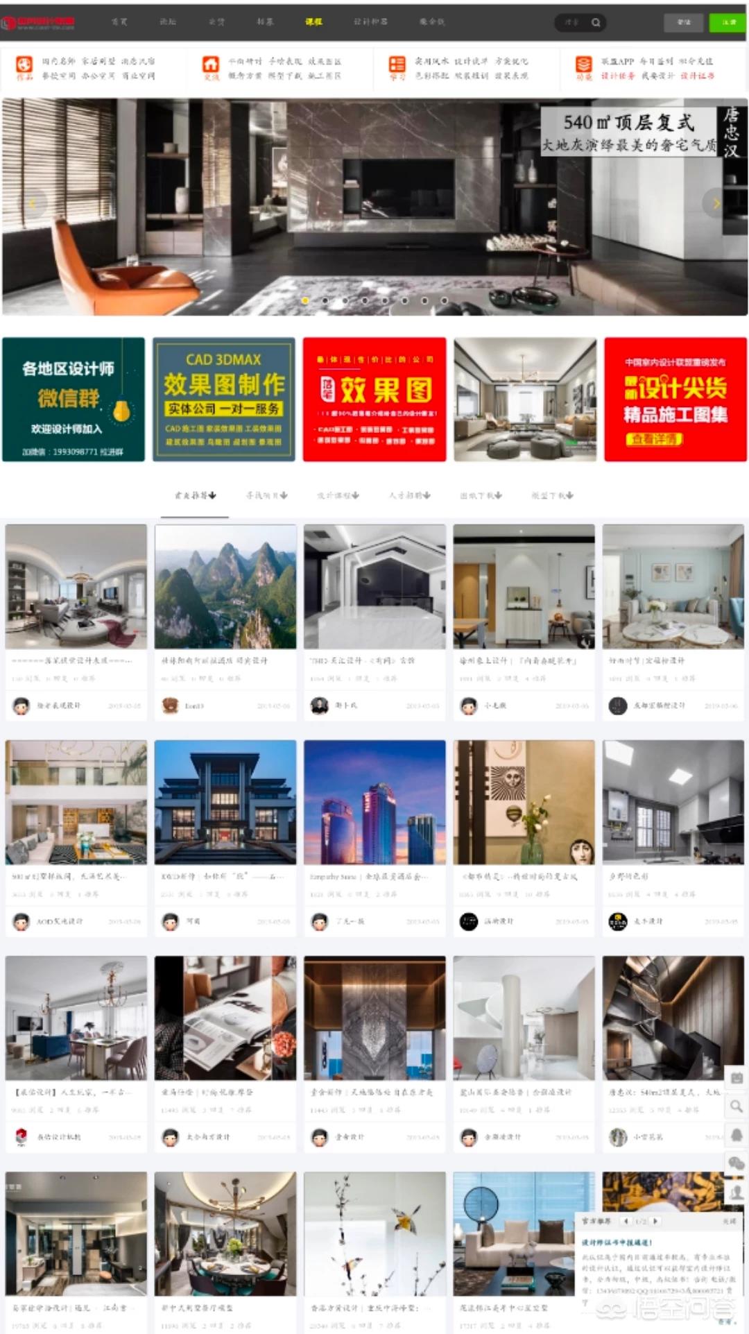 网站开发预算怎么定，想学习装饰装修预算，有哪位大神有网站或者别的什么方法么？