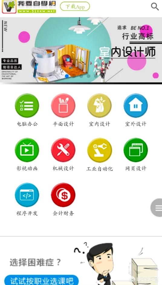 网站开发预算怎么定，想学习装饰装修预算，有哪位大神有网站或者别的什么方法么？