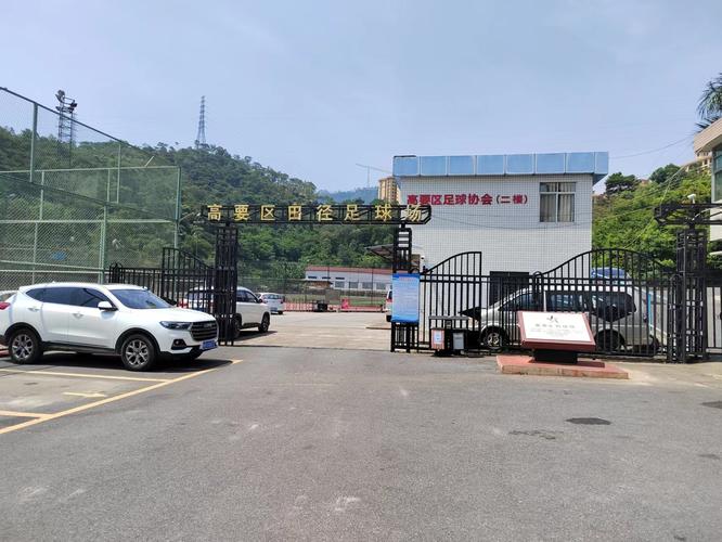 肇庆网站建设系统官网，肇庆体育中心官方网站？
