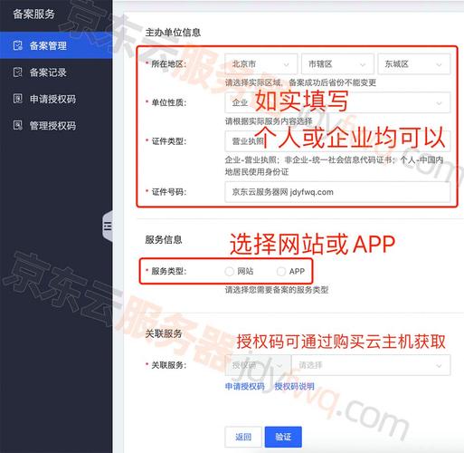 网站建设方案书备案，自己搭建服务器的网站如何备案？