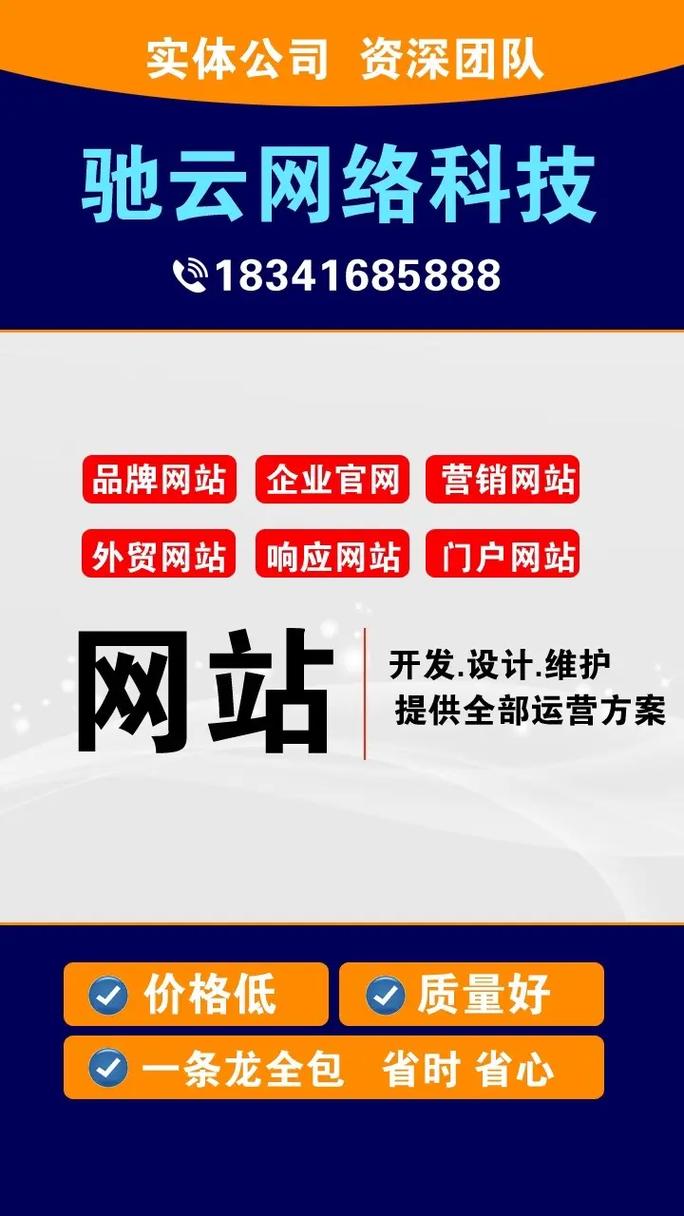 建设网站公司有哪些，一般公司负责网站建设的是什么部门？