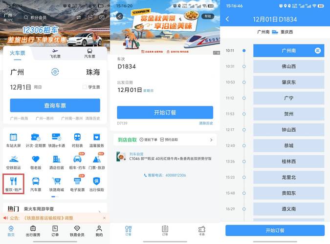 行业网站开发公司，12306是哪个公司做的？