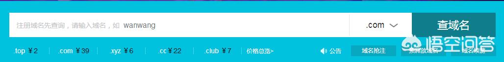 建设公司网站大概需要多少钱，建设企业网站要怎么选域名？