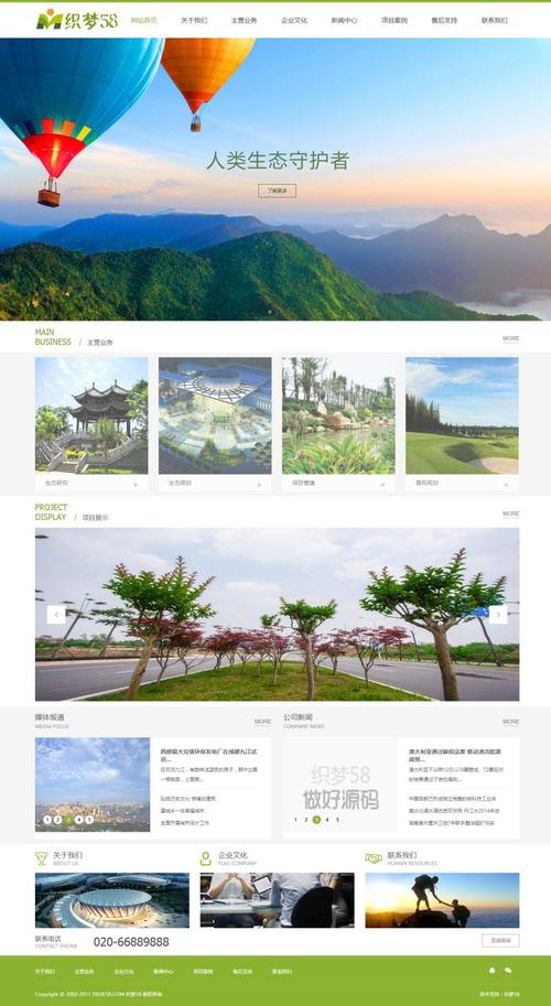 网站建设模板图片大全，网页设计中什么是模板，有什么特点？