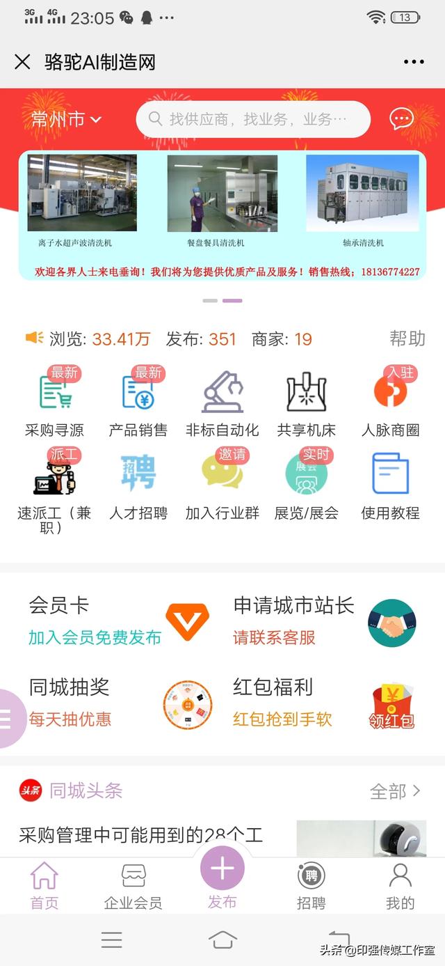 免费网站建设制作平台，非标机械设计谁知道，哪个平台能做？