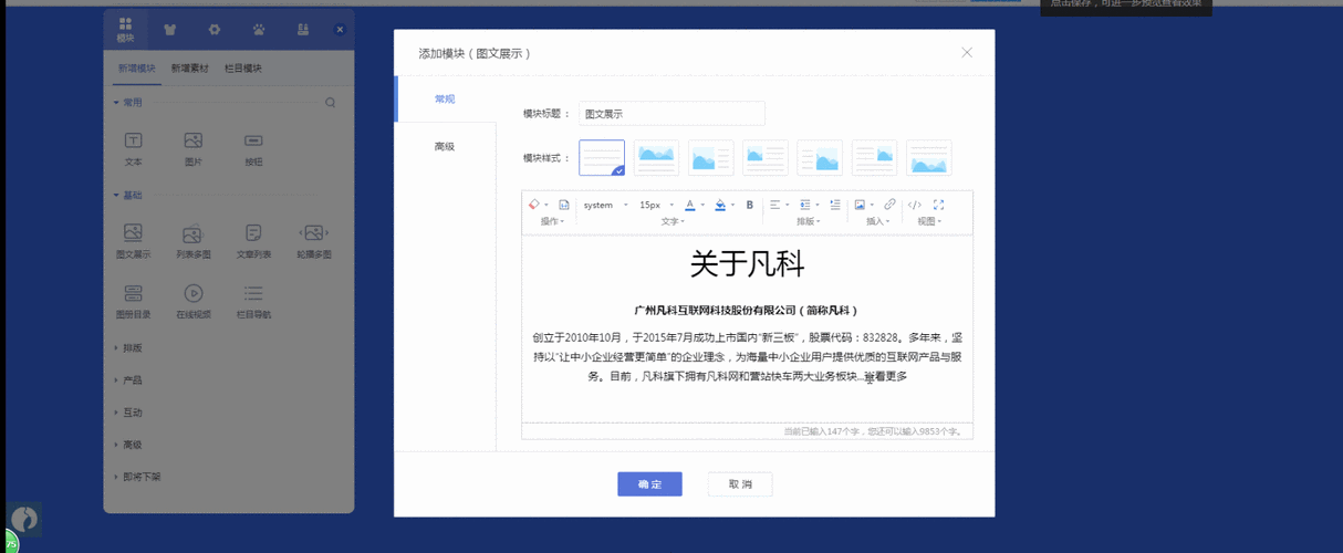 凡科网建网站怎么样，凡科网建站怎么样？