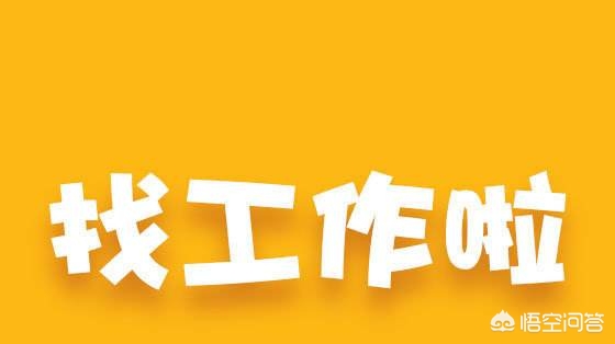 我的网站建设怎么写简历，有什么好用的能在线制作简历app或简历的网站啊？