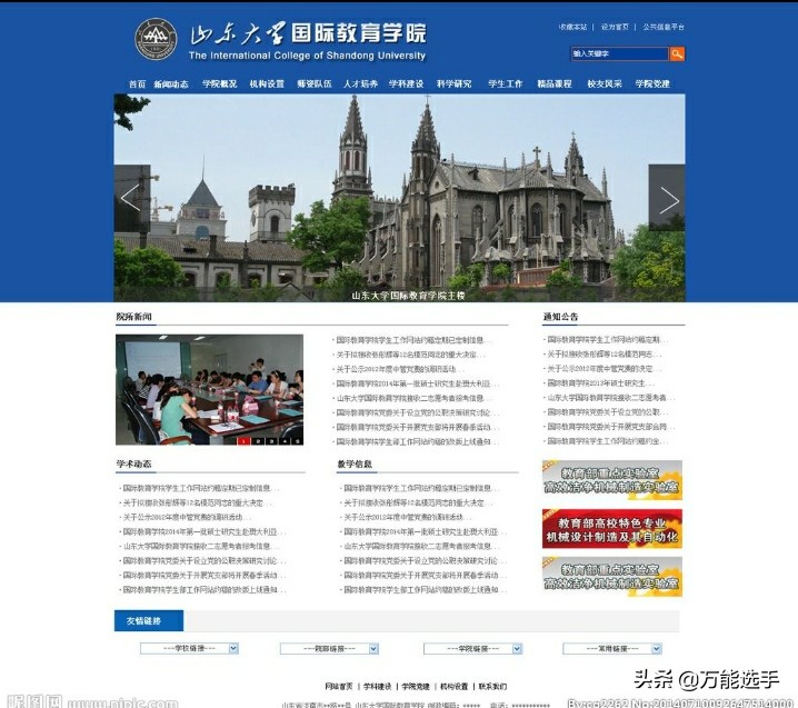 网站开发学什么，谁知道网站开发主要做什么？