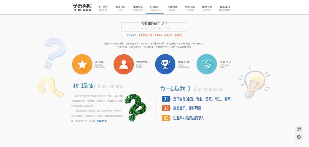网页设计与网站建设从入门到精通3.3，怎样注册网站？