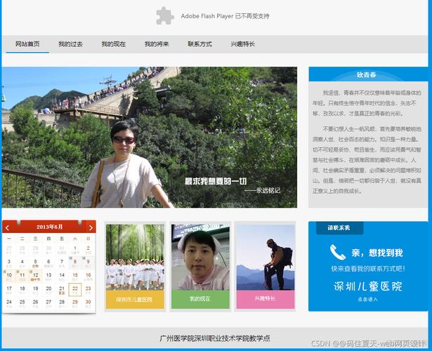网站建设 设计，如何制作个人网站，个人主页设计？