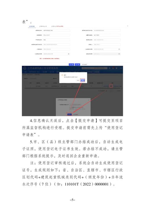城乡住房建设网站官网查询，住建局如何查房屋备案？