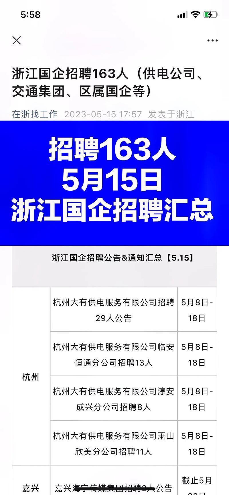 宁波网站开发公司，宁波找工作哪个网站最靠谱？