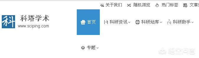 网站建设和网页制作论文题目有哪些，大创论文发表网站有哪些？
