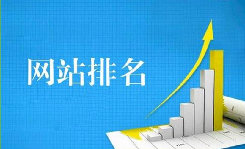 网站免费优化平台，最好的SEO排名优化工具？
