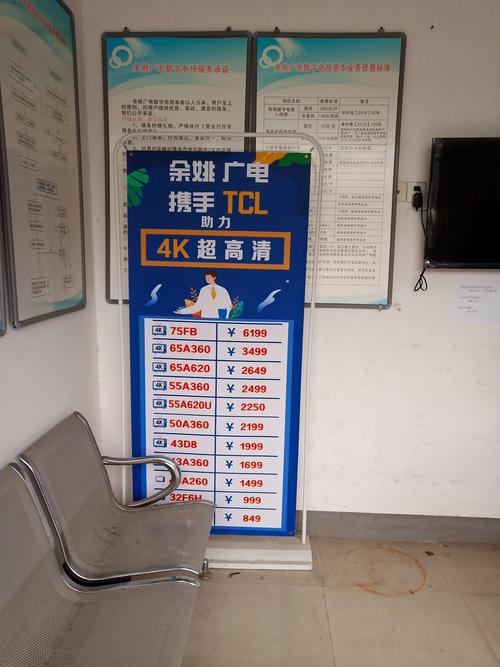 余姚网络科技有限公司，广电网络的数字电视不想用了，需要办什么手续吗？