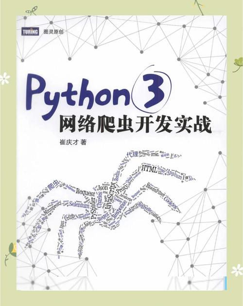 网站建设教学视频教程，想用网络爬虫做毕业设计，有什么视频资源和学习网站可推荐吗？