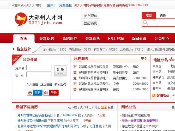 专业网站建设公司招聘，人才招聘网站是如何搭建的？有什么人才招聘网建站系统吗？
