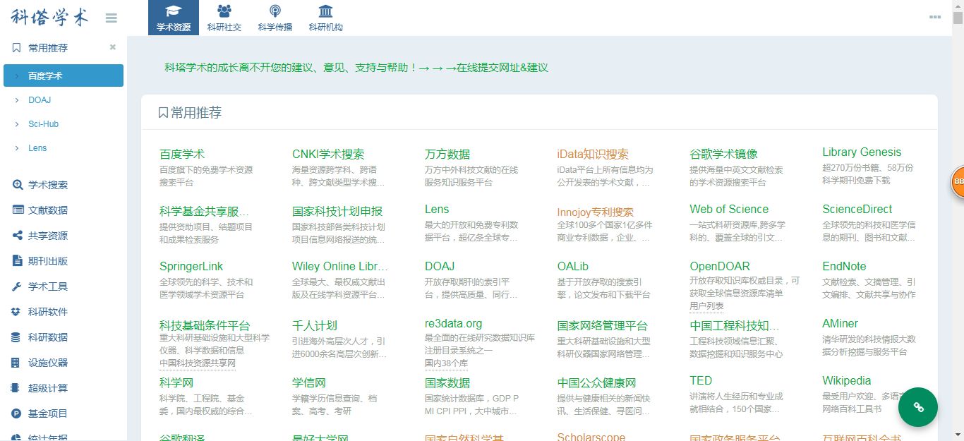 有关网站设计与制作的论文，急！论文参考文献写网站行吗？