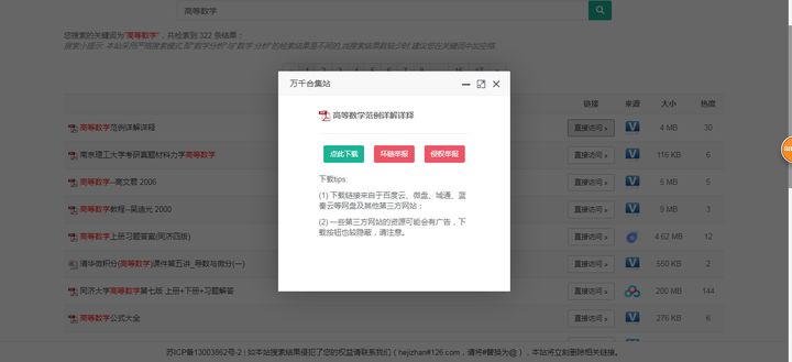 有关网站设计与制作的论文，急！论文参考文献写网站行吗？