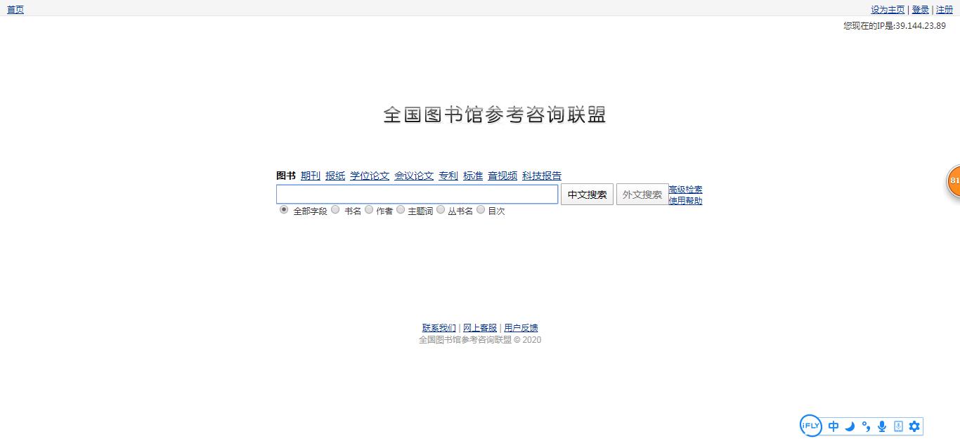 有关网站设计与制作的论文，急！论文参考文献写网站行吗？