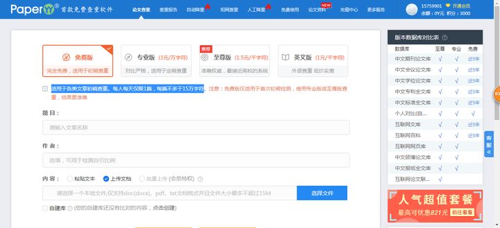 有关网站设计与制作的论文，急！论文参考文献写网站行吗？