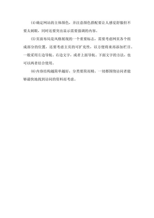 网站建设方案书 模板图片大全，如何制作一个企业网站，建设网站的基本步骤有哪些？