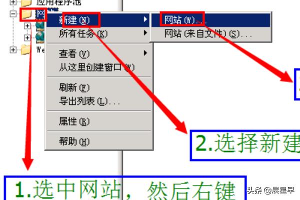网站建设教程新手怎么自己建网站，新手在服务器上用IIS部署网站（建站）教程？