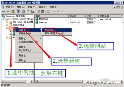 网站建设教程新手怎么自己建网站，新手在服务器上用IIS部署网站（建站）教程？