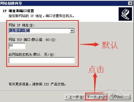 网站建设教程新手怎么自己建网站，新手在服务器上用IIS部署网站（建站）教程？