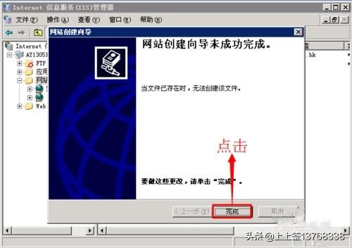 网站建设教程新手怎么自己建网站，新手在服务器上用IIS部署网站（建站）教程？