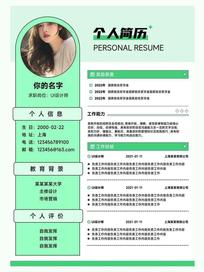 免费网站建设设计制作公司有哪些，哪里有好用的免费简历模板App下载，或者好用的简历制作网站？