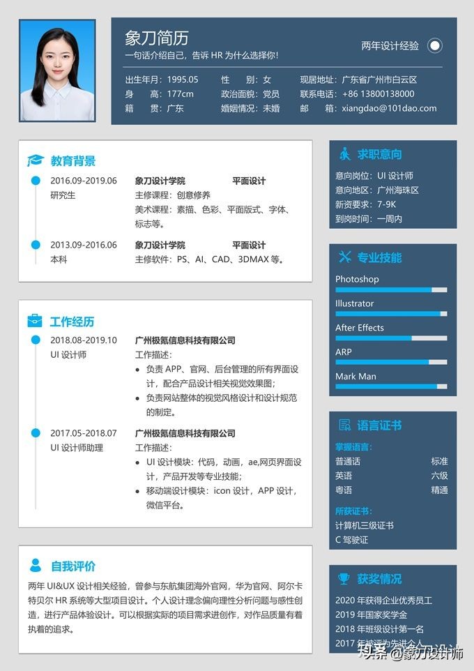 免费网站建设设计制作公司有哪些，哪里有好用的免费简历模板App下载，或者好用的简历制作网站？