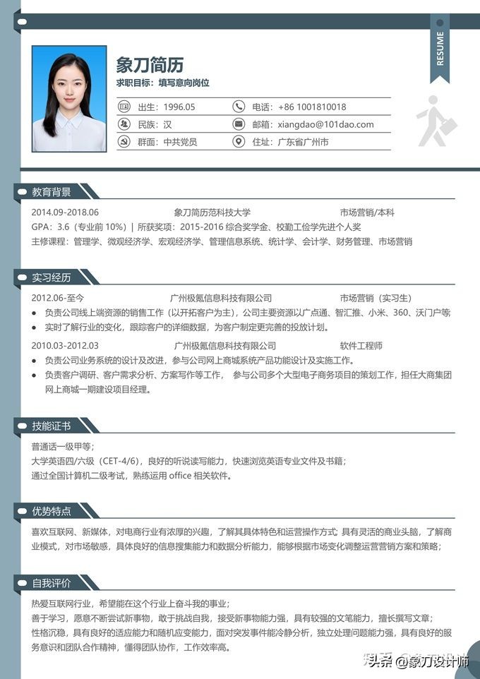 免费网站建设设计制作公司有哪些，哪里有好用的免费简历模板App下载，或者好用的简历制作网站？