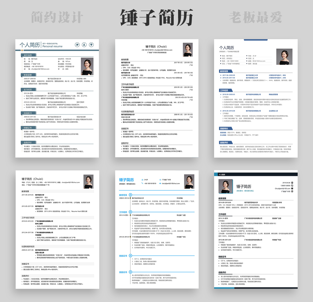 免费网站建设设计制作公司有哪些，哪里有好用的免费简历模板App下载，或者好用的简历制作网站？