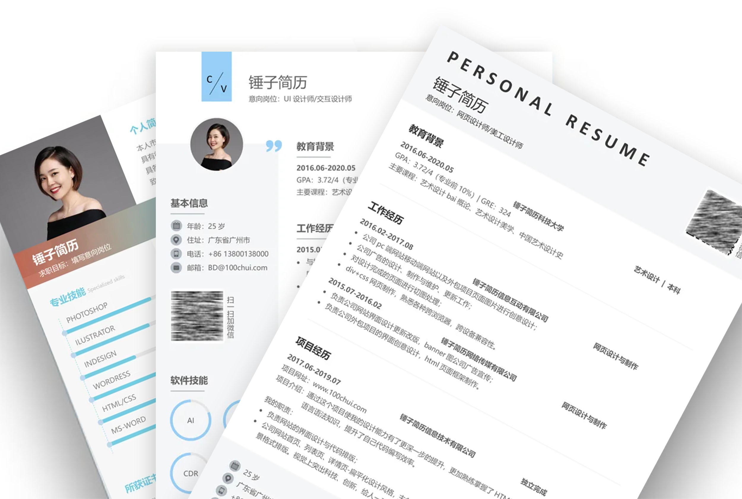 免费网站建设设计制作公司有哪些，哪里有好用的免费简历模板App下载，或者好用的简历制作网站？