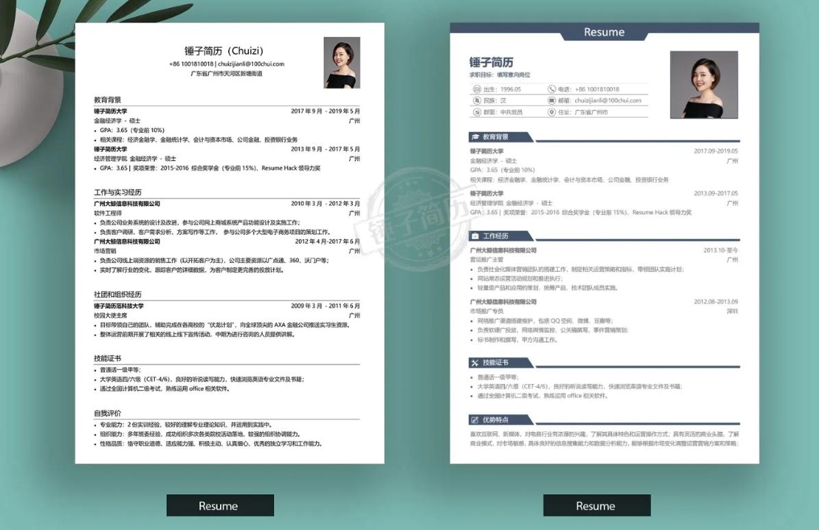免费网站建设设计制作公司有哪些，哪里有好用的免费简历模板App下载，或者好用的简历制作网站？