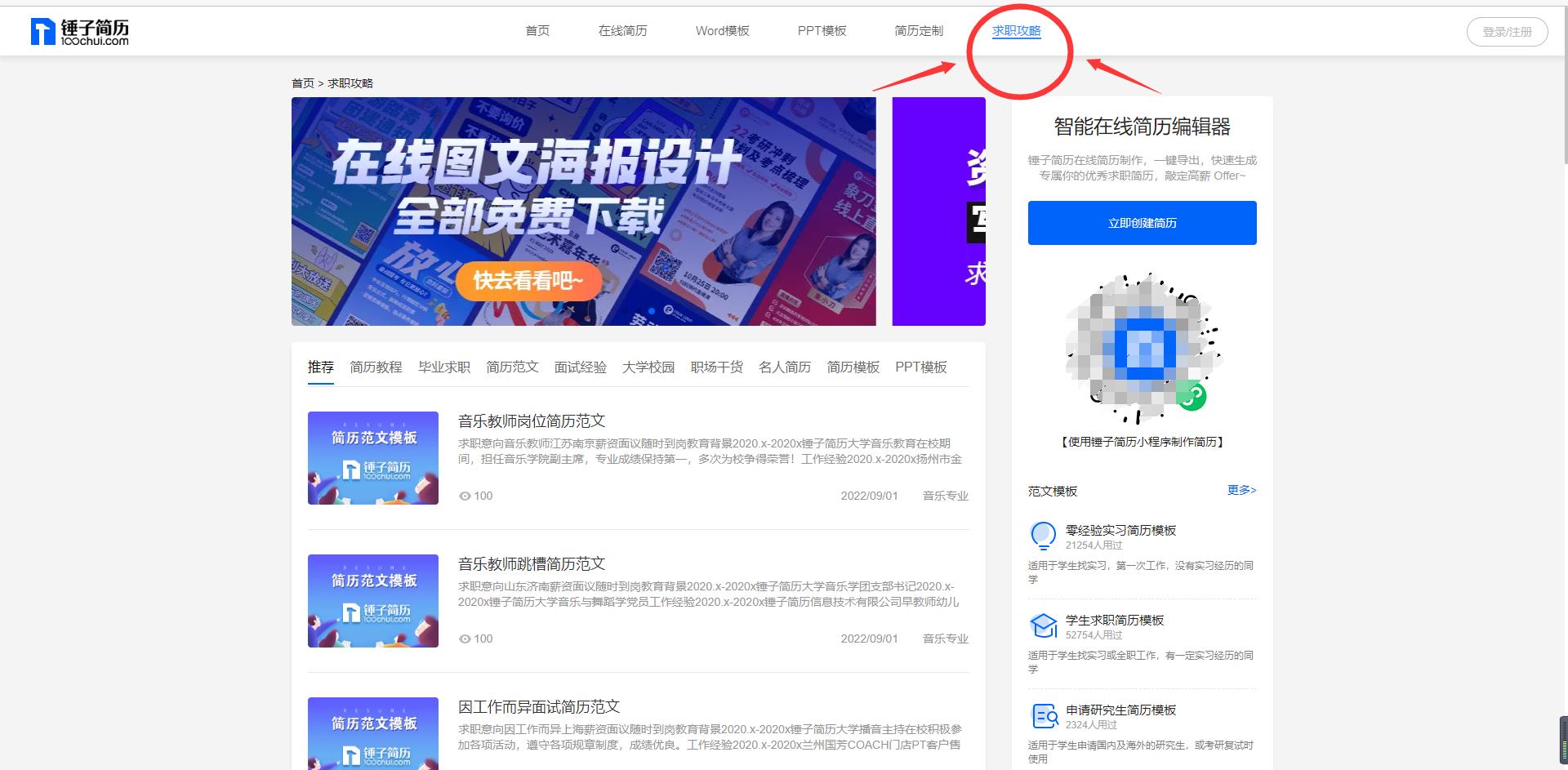 免费网站建设设计制作公司有哪些，哪里有好用的免费简历模板App下载，或者好用的简历制作网站？