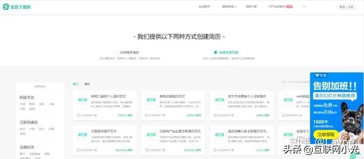 免费网站建设设计制作公司有哪些，哪里有好用的免费简历模板App下载，或者好用的简历制作网站？