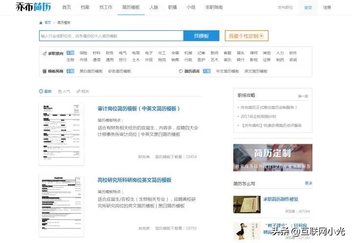 免费网站建设设计制作公司有哪些，哪里有好用的免费简历模板App下载，或者好用的简历制作网站？