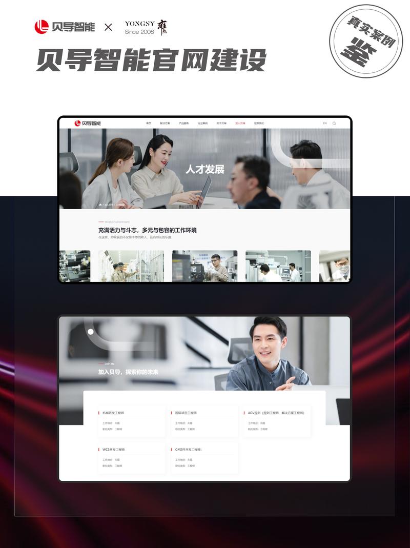 网站建设网站公司专业，网站建设需要哪些人员？