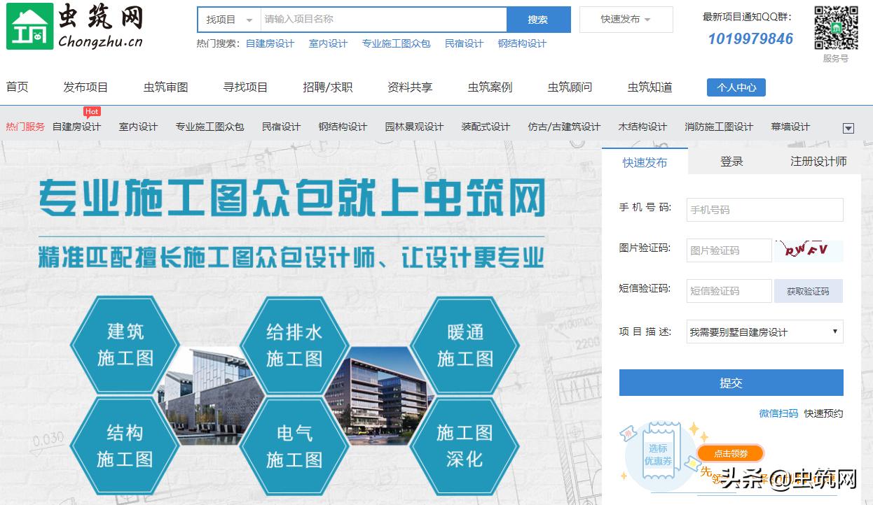 网站制作设计建设公司，建筑设计网站都有哪些好的推荐？