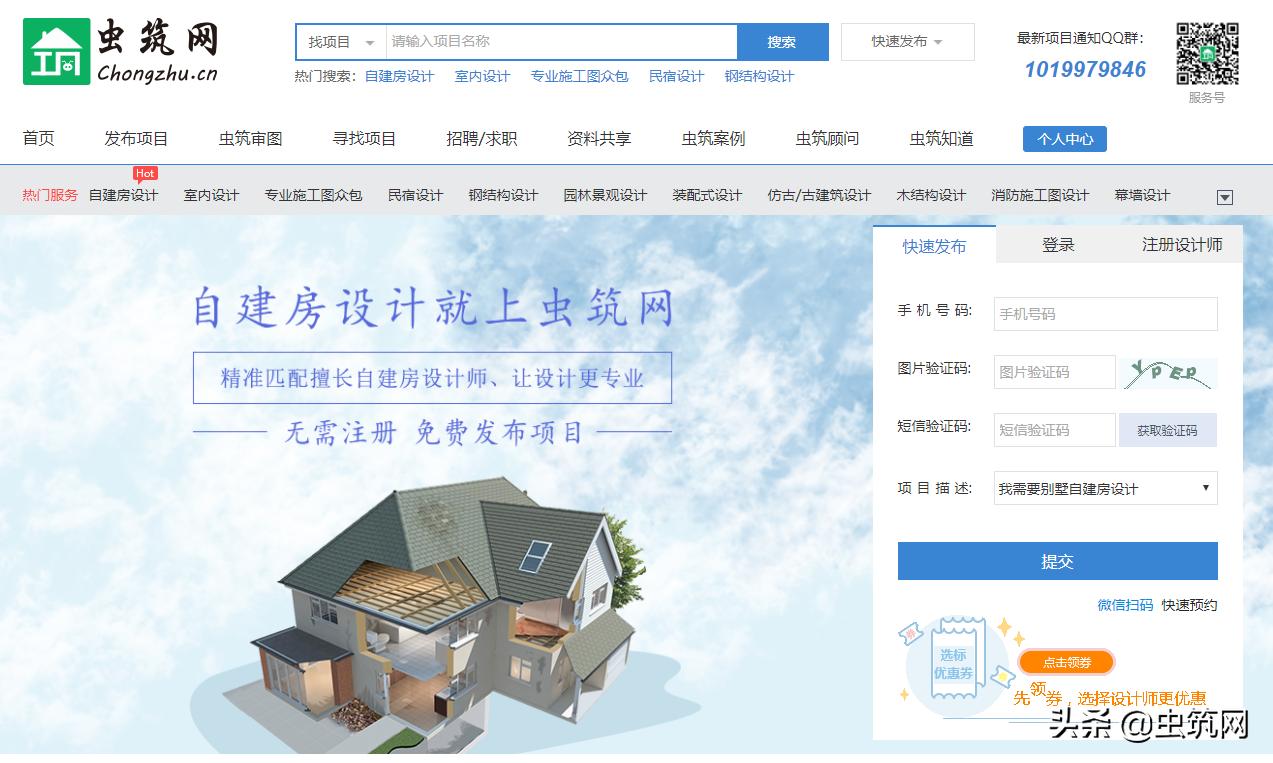 网站制作设计建设公司，建筑设计网站都有哪些好的推荐？