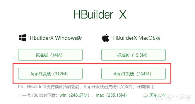 手机网站开发视频教程，如何将前端开发的网页封装成手机app？