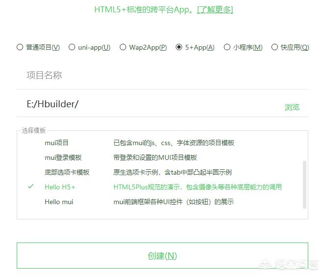 手机网站开发视频教程，如何将前端开发的网页封装成手机app？