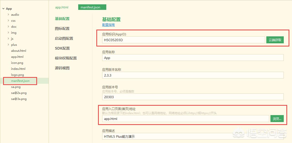 手机网站开发视频教程，如何将前端开发的网页封装成手机app？